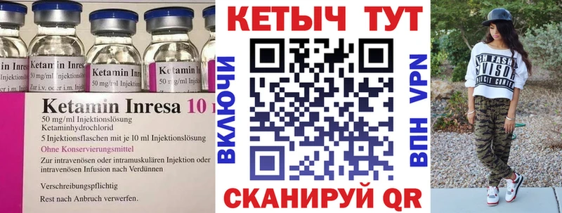 Кетамин VHQ  Покачи 