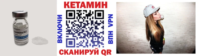 КЕТАМИН VHQ Покачи