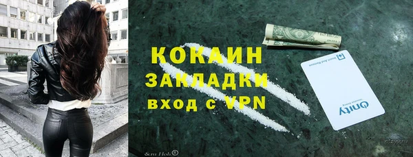 COCAINE Абаза