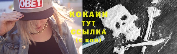 COCAINE Абаза