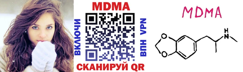 цены наркотик  MEGA ONION  MDMA Molly  Покачи 
