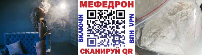 МЯУ-МЯУ кристаллы  это состав  Покачи 